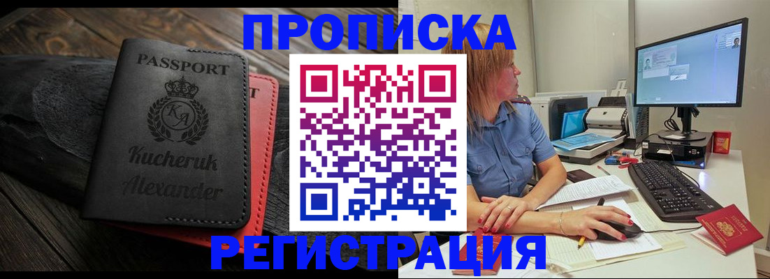 прописка для школы в Белгородской области