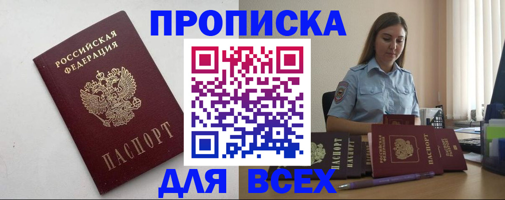 временная регистрация госуслуги в Белгородской области